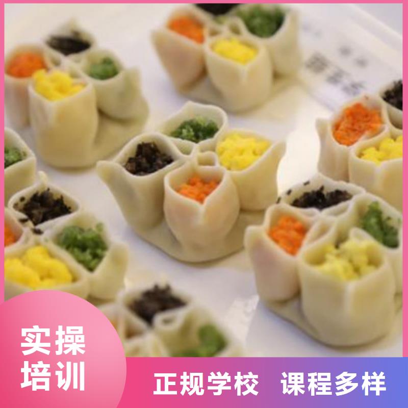  中西面点培训正规学校