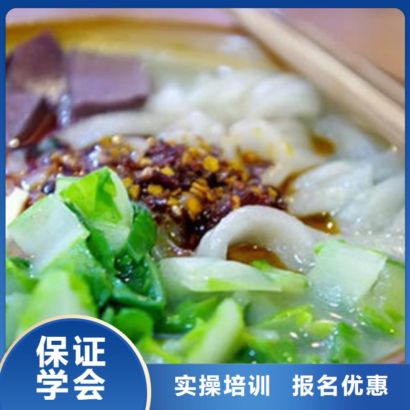  中西面点培训技能+学历