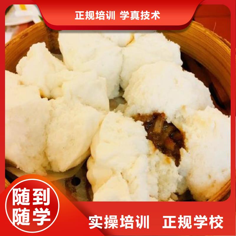 中西面点培训校企共建