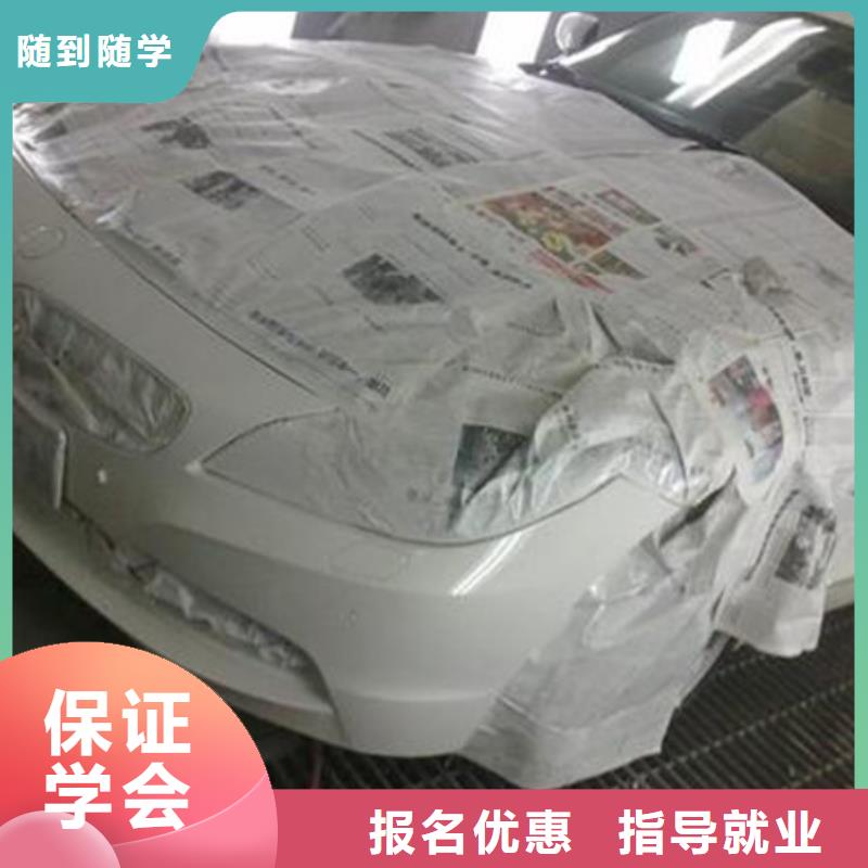 【汽车美容装具培训】哪个技校有焊工培训班就业