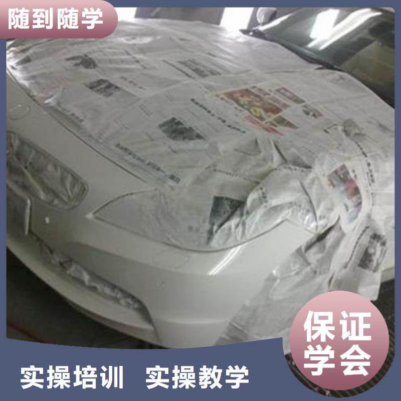 汽车美容装具培训技能+学历