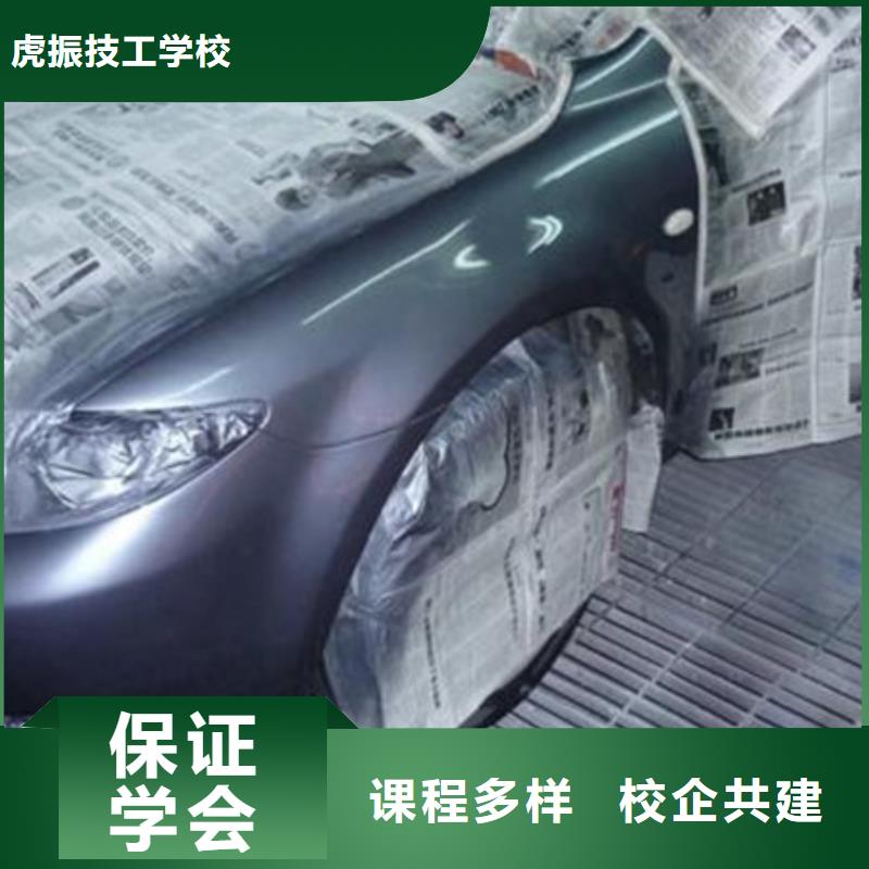汽车美容装具培训学汽修学修车的技校正规培训-虎振技工学校(曲靖市分公司)