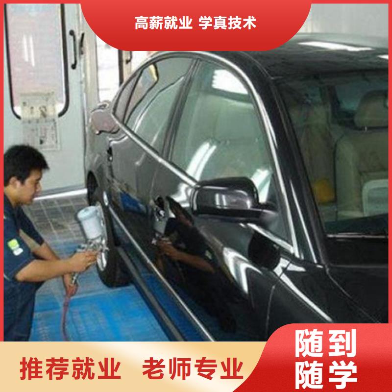 汽车美容装具培训就业不担心