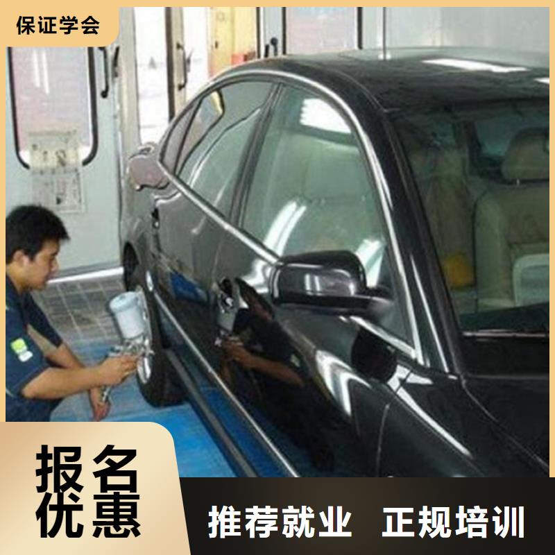 【 汽车美容装具培训,哪个学校有美容美发培训班技能+学历】|吉林|长春|延边|辽源|四平|通化供应商