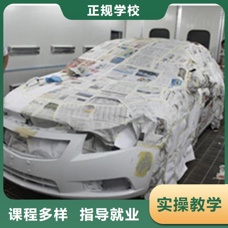 学真技术【汽车美容装具培训】厨师烹饪培训就业快-{本地}师资力量强-新闻资讯