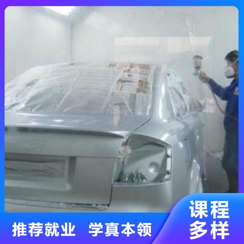 全程实操汽车美容装具培训厨师烹饪短期培训班就业