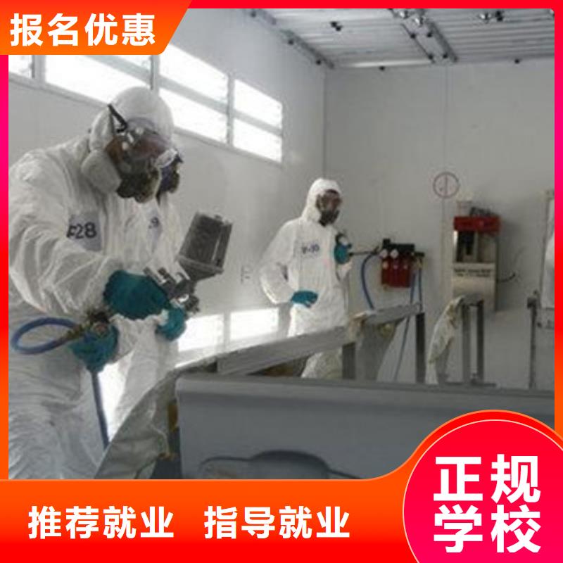 汽车美容装具培训正规学校