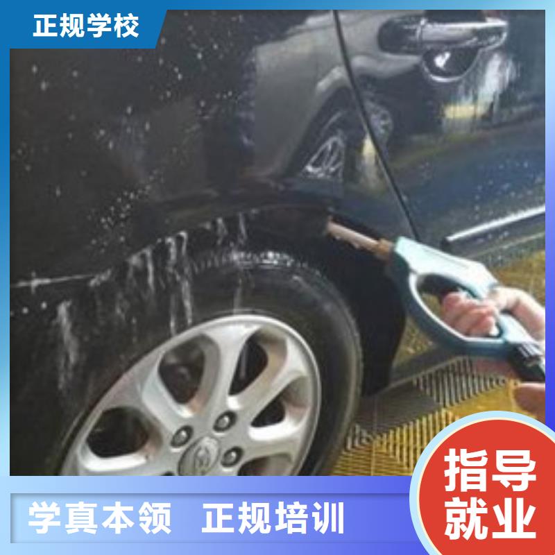 汽车美容装具培训正规学校