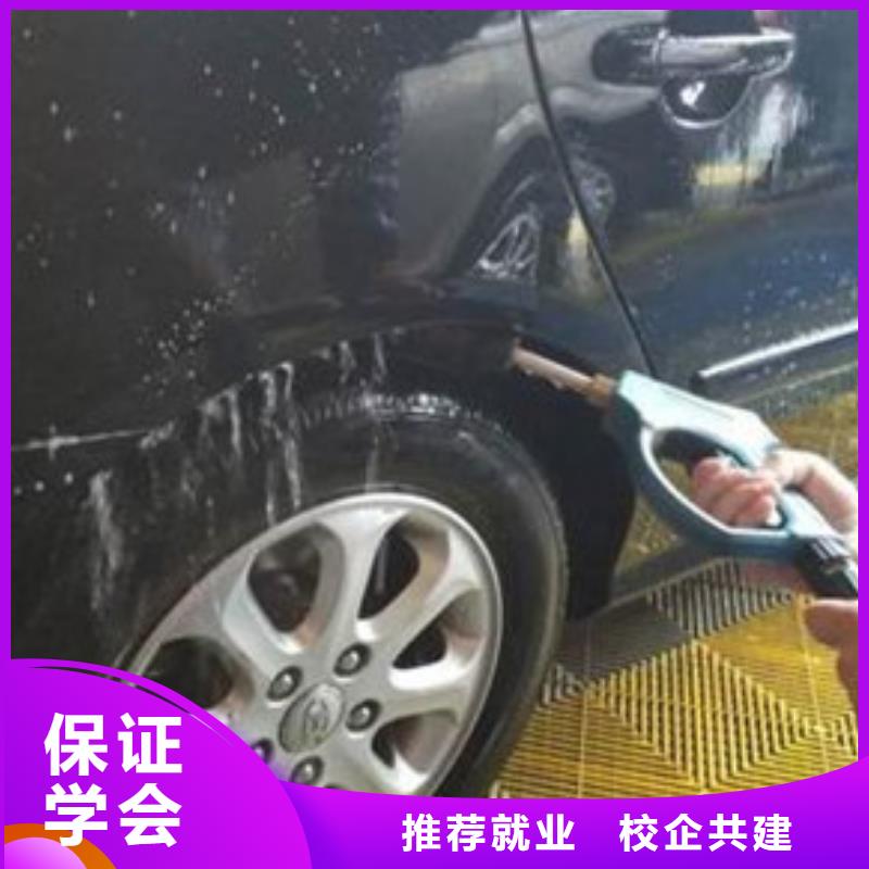 汽车美容装具培训免费试学