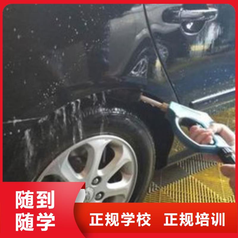 汽车美容装具培训学汽修学修车的技校免费试学