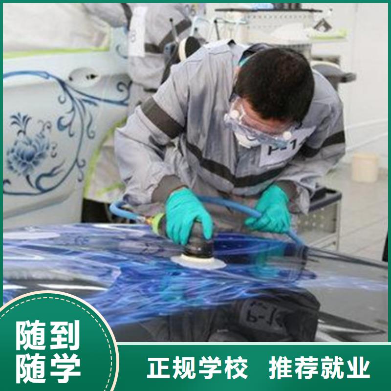 汽车美容装具培训-焊工焊接培训学校哪家好随到随学