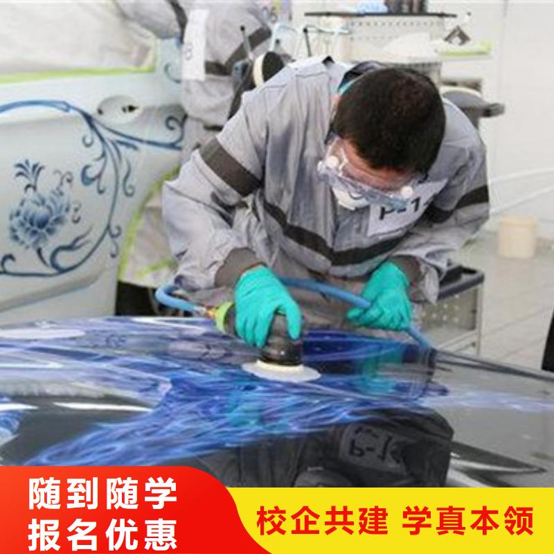 学真技术【汽车美容装具培训】厨师烹饪培训就业快-{本地}师资力量强-新闻资讯