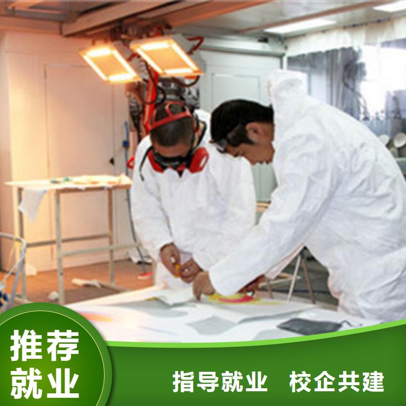 汽车美容装具培训就业