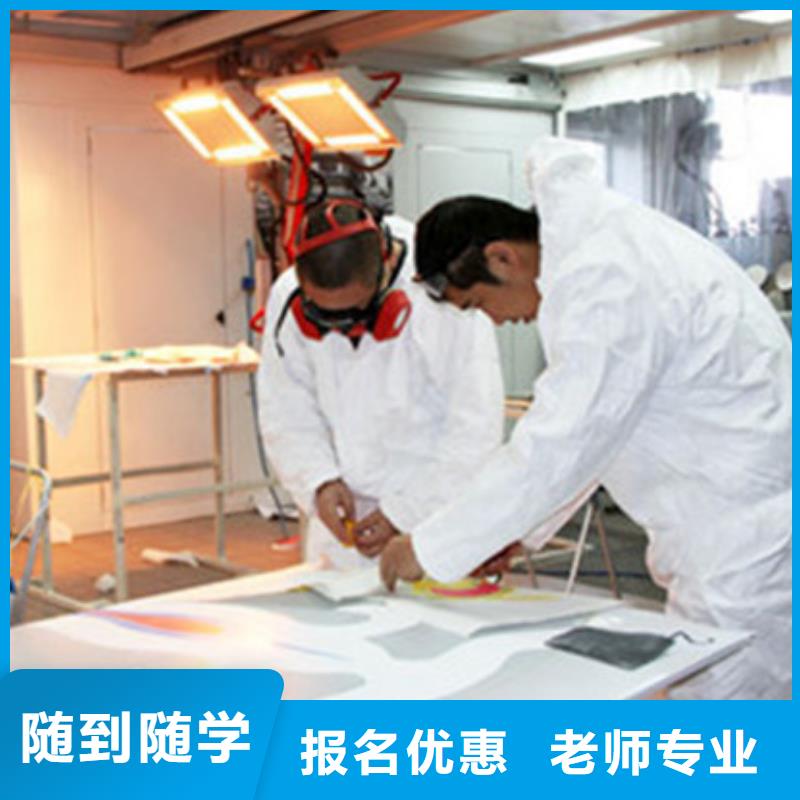 汽车美容装具培训汽车钣金喷漆培训就业前景好