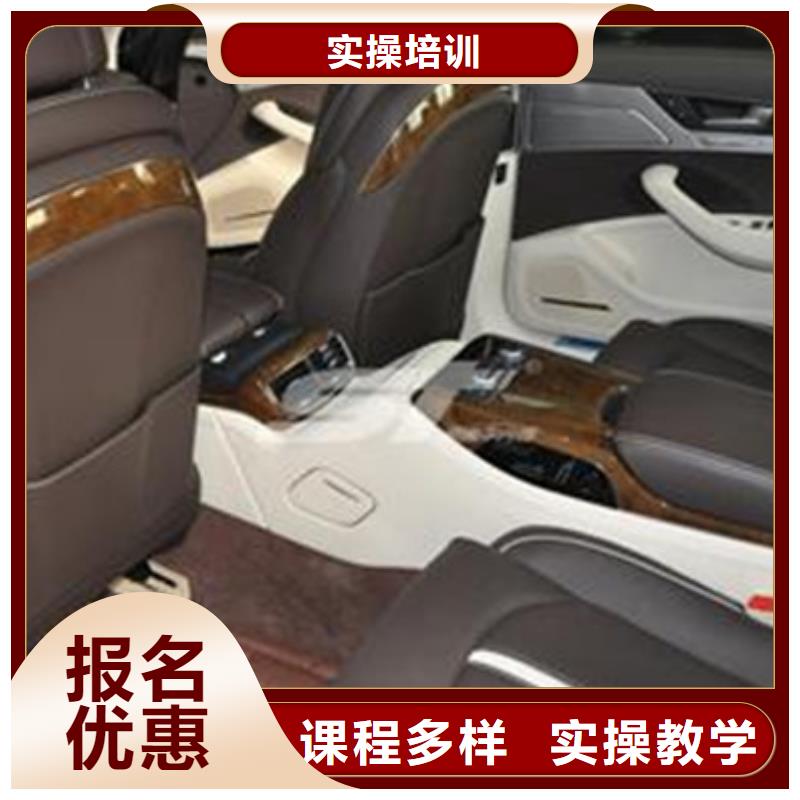 汽车美容装具培训专业齐全
