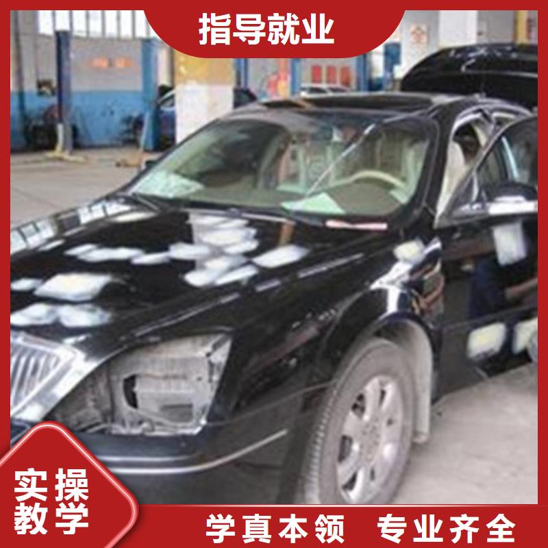 汽车美容装具培训汽车钣金喷漆培训就业前景好
