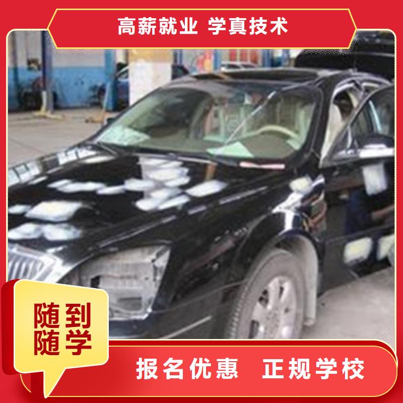 汽车美容装具培训技能+学历