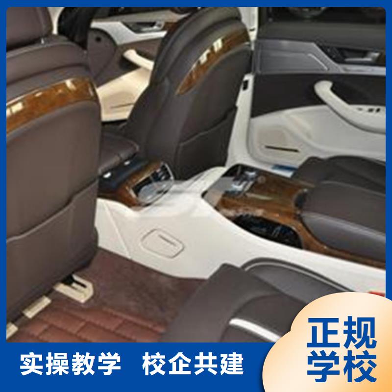 汽车美容装具培训专业齐全