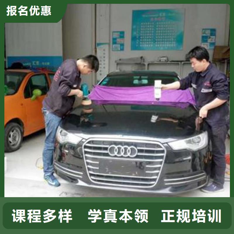 汽车美容装具培训-【数控车床编程培训学校哪家好】就业不担心|米易|仁和|凉山|广元|自贡|内江公司