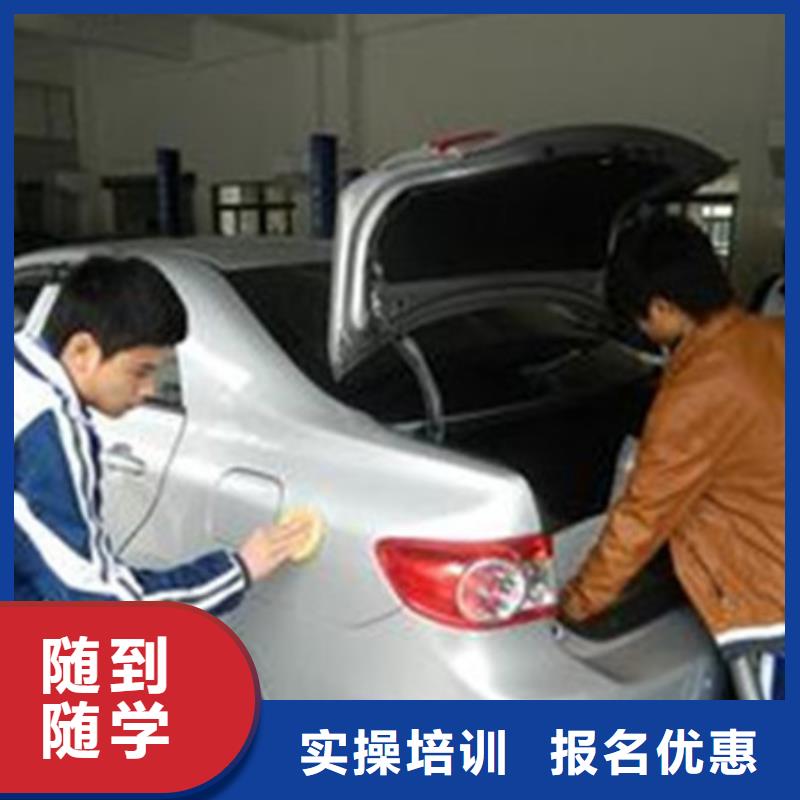 汽车美容装具培训专业齐全