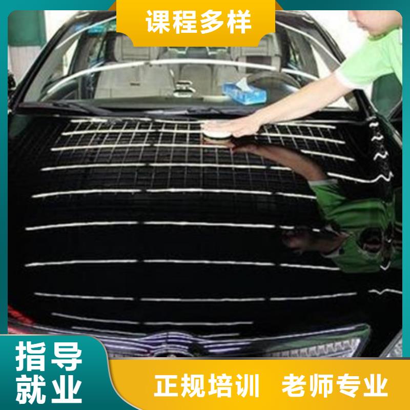 汽车美容装具培训实操教学