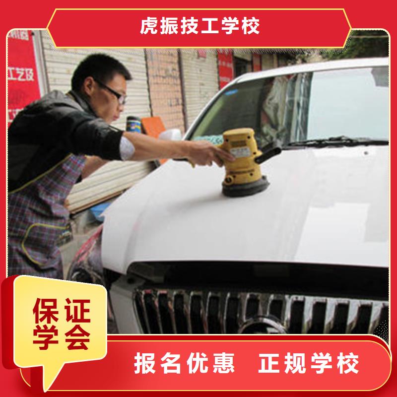 汽车美容装具培训技能+学历