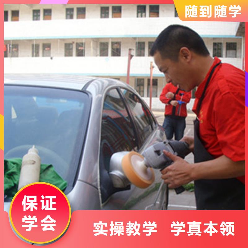 汽车美容装具培训实操教学