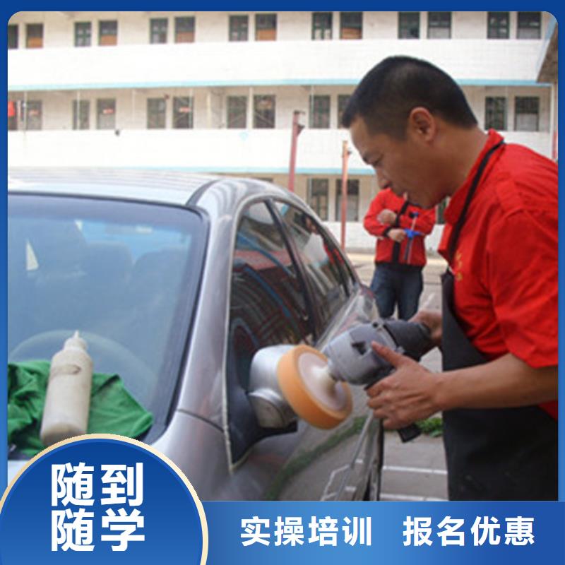 汽车美容装具培训学汽修学修车的技校免费试学