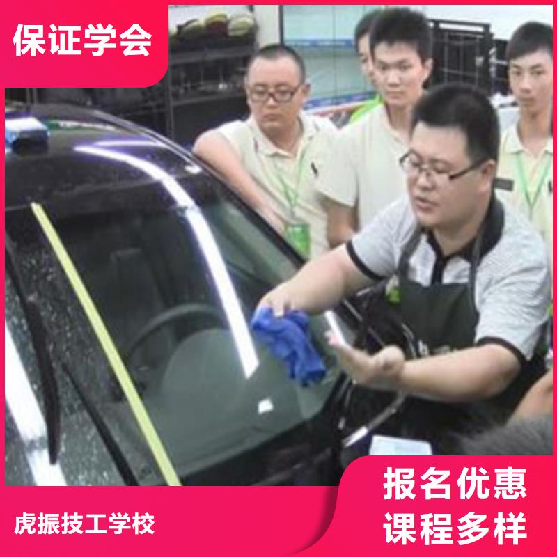 汽车美容装具培训课程多样