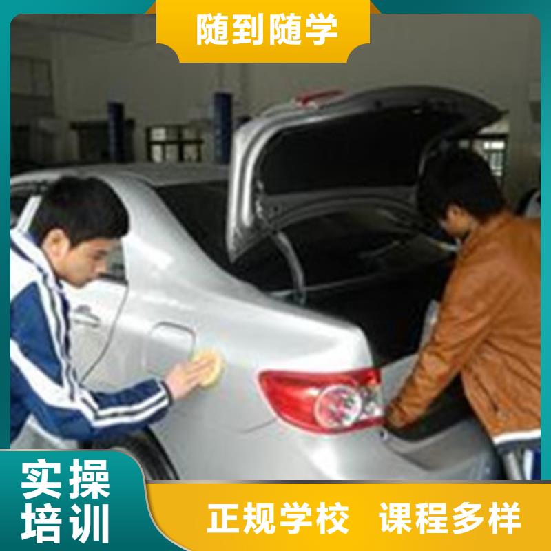 汽车美容装具培训高薪就业