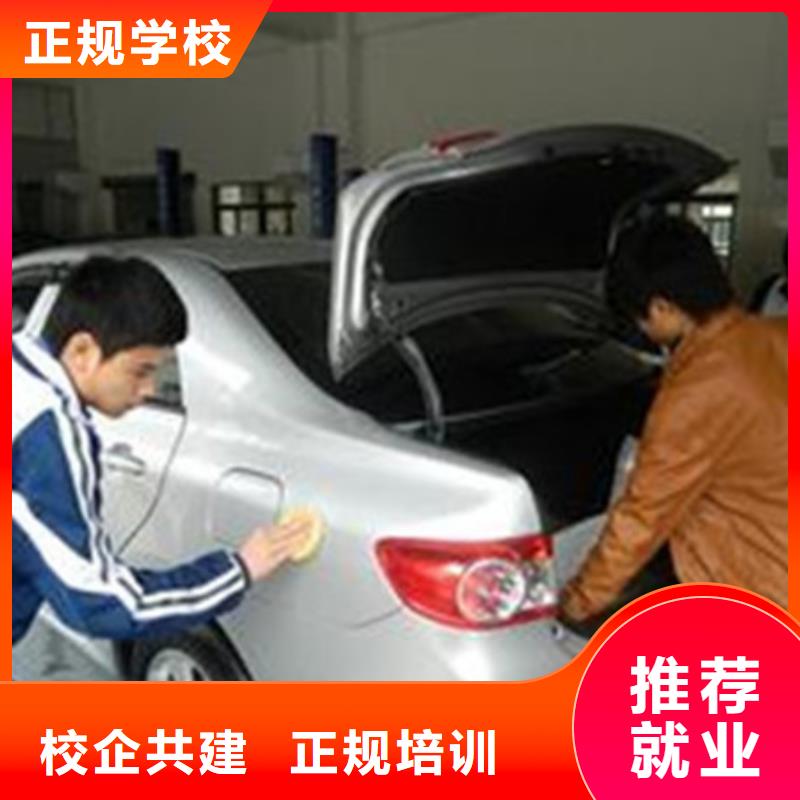  汽车美容装具培训指导就业