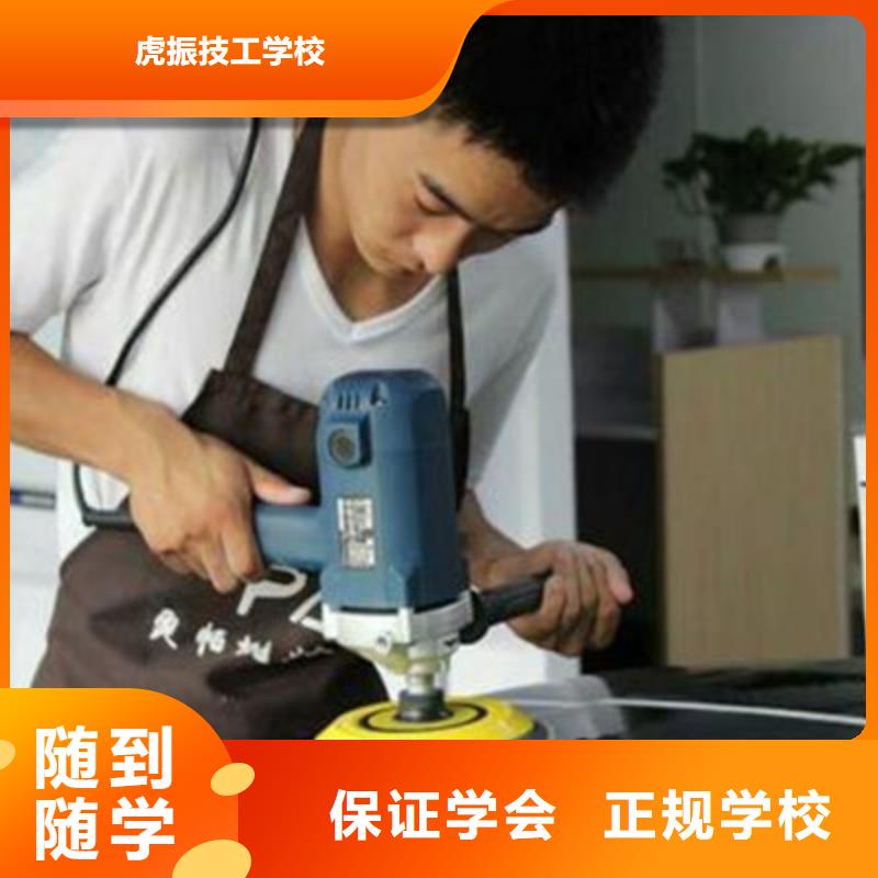 《技能+学历》的【指导就业汽车美容装具培训_学数控机床UG编程学费多少钱校企共建】-公司
