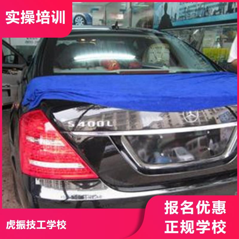 学真技术【汽车美容装具培训】厨师烹饪培训就业快-{本地}师资力量强-新闻资讯