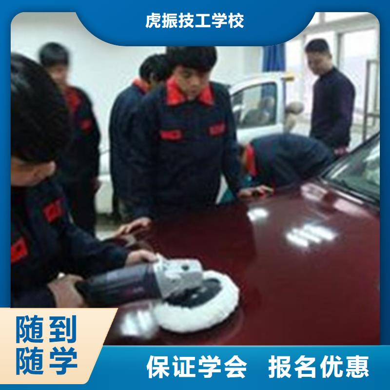 汽车美容装具培训免费试学