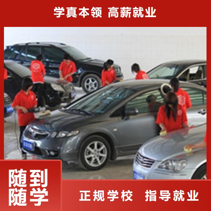 汽车美容装具培训就业不担心