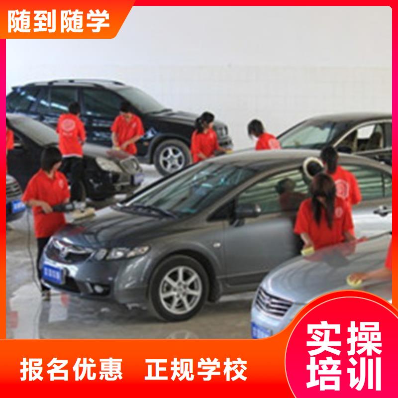 汽车美容装具培训正规学校