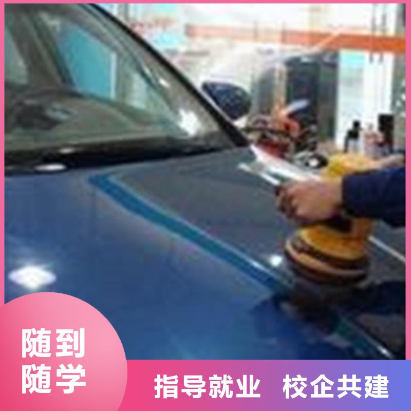 汽车美容装具培训学汽修学修车的技校免费试学