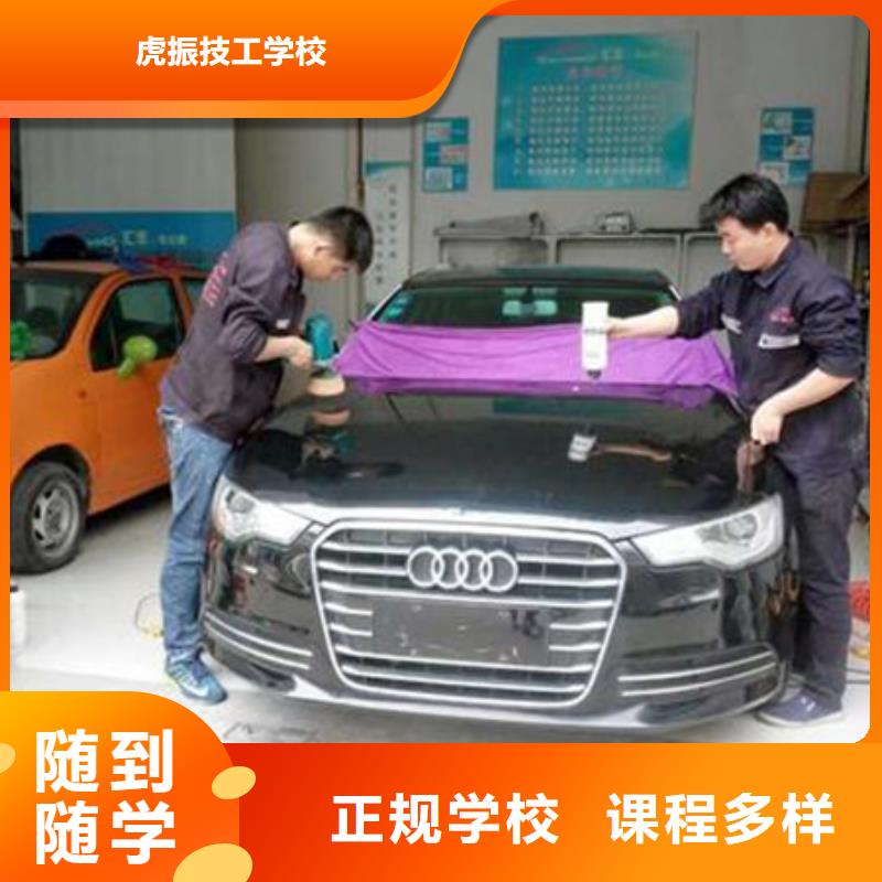 汽车美容装具培训实操教学