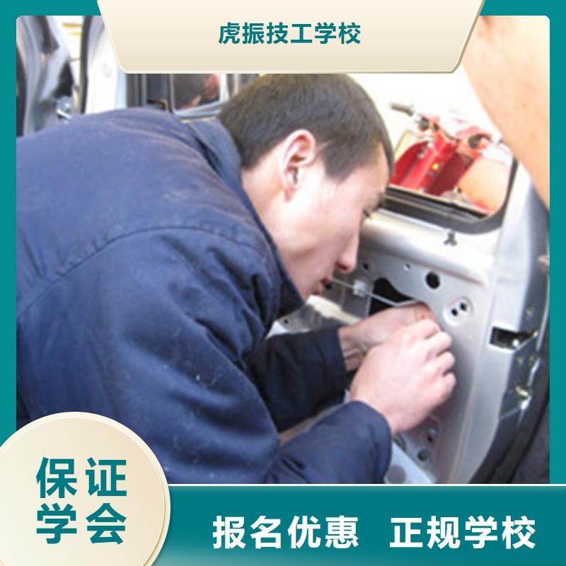 【 汽车美容装具培训_美容美发培训校企共建】-虎振技工学校(许昌市分公司)