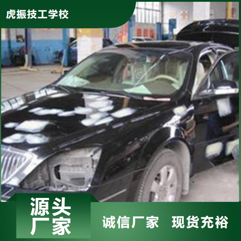  汽车钣金喷漆培训老师专业