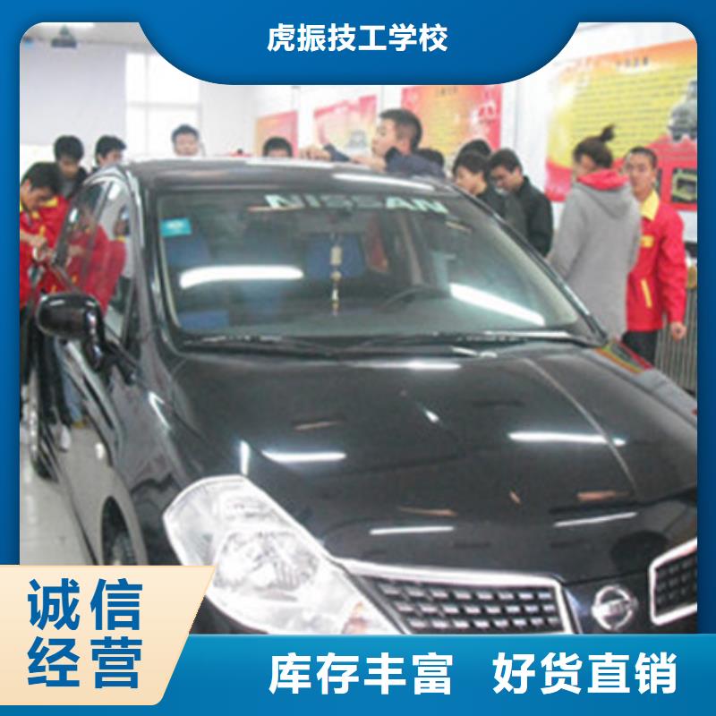  汽车钣金喷漆培训学真技术