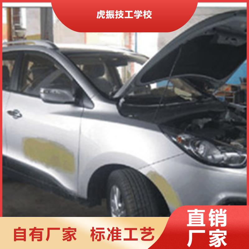汽车钣金喷漆培训指导就业
