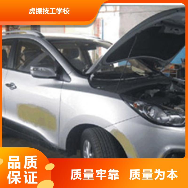  汽车钣金喷漆培训老师专业