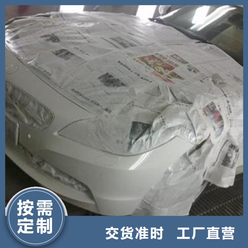 汽车钣金喷漆培训理论+实操
