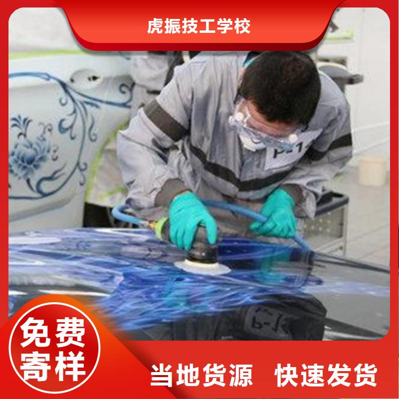 【汽车钣金喷漆培训】厨师烹饪培训高薪就业同城品牌