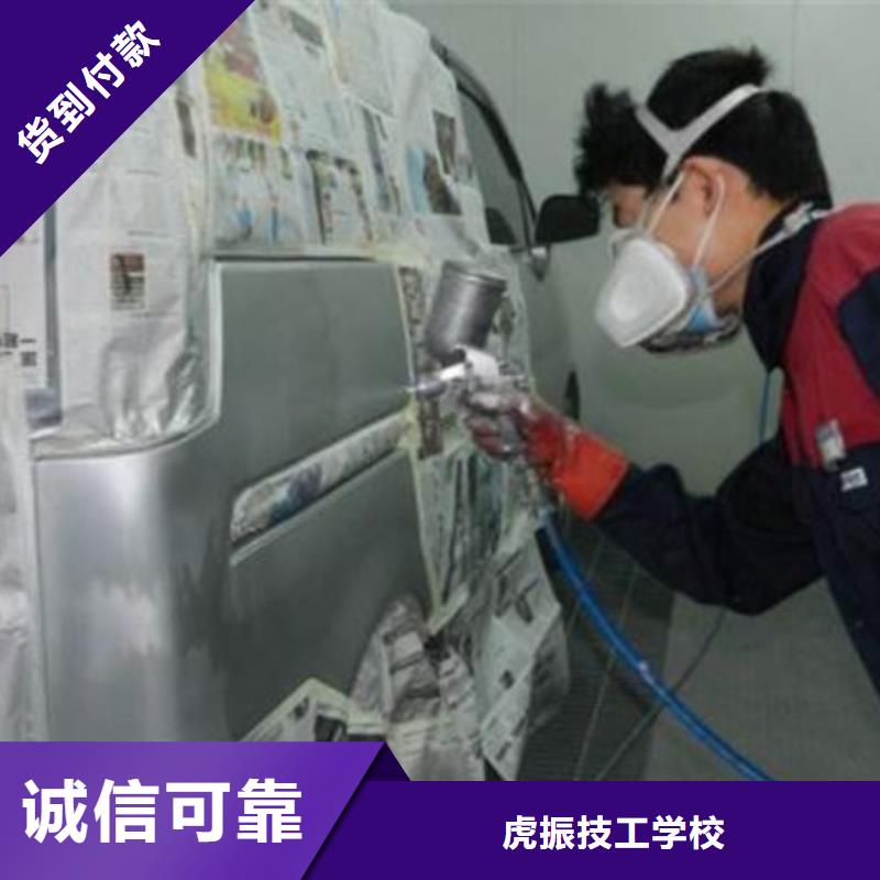  汽车钣金喷漆培训技能+学历