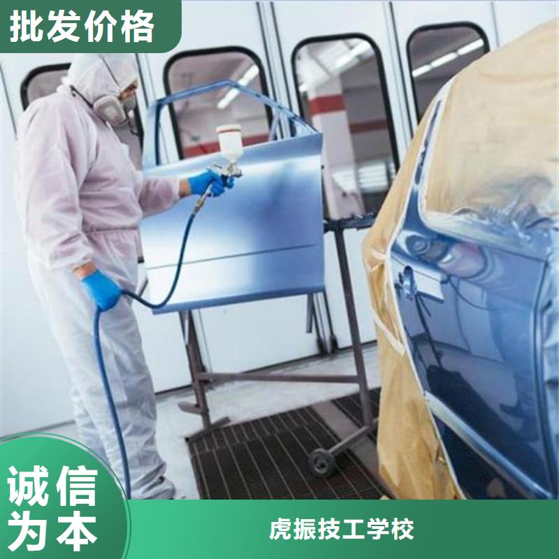  汽车钣金喷漆培训技能+学历