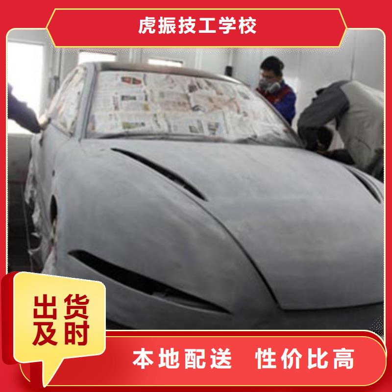 汽车钣金喷漆培训学真技术