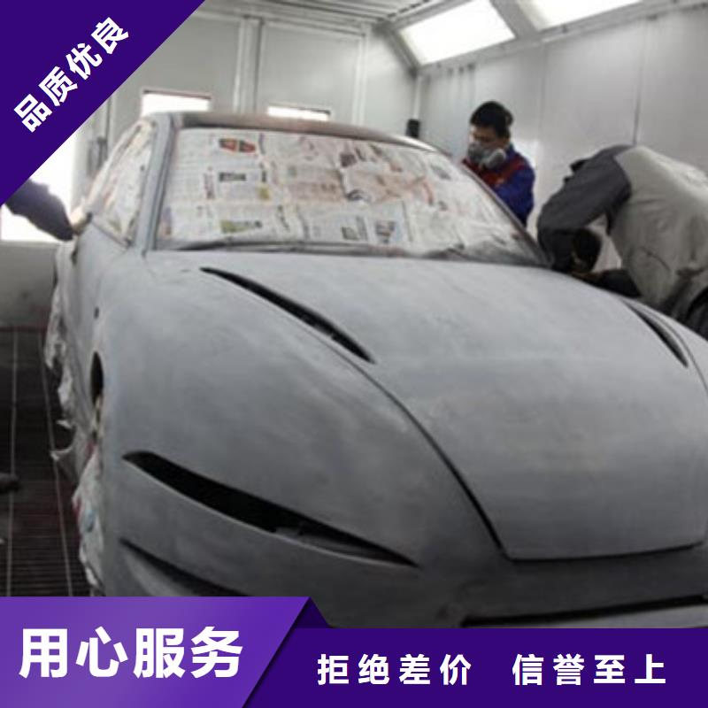 汽车钣金喷漆培训校企共建
