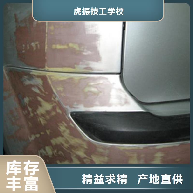 汽车钣金喷漆培训学西点烘焙裱花学费多少钱全程实操